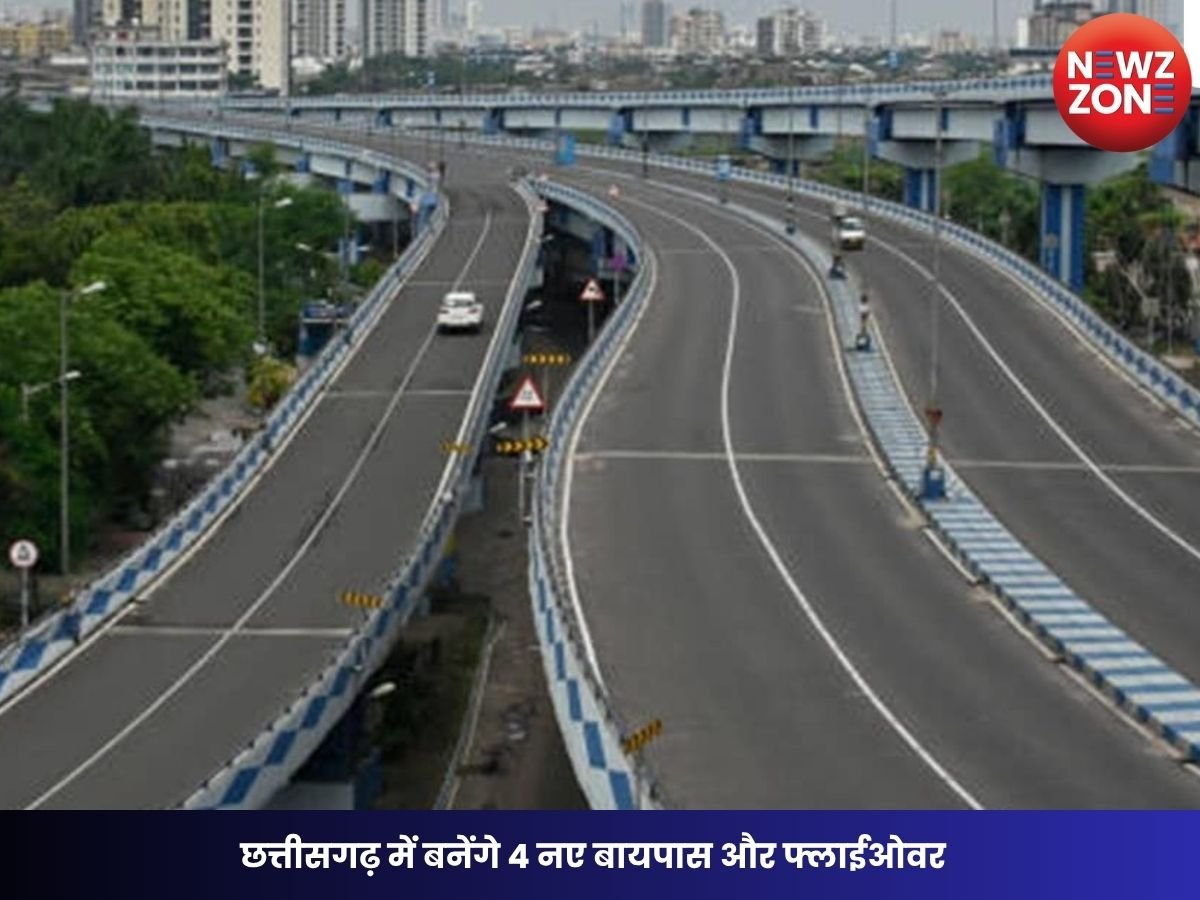 Chhattisgarh Road Project: छत्तीसगढ़ में बनेंगे 4 नए बायपास और फ्लाईओवर, ₹15 हजार करोड़ की सड़क-पुल योजना को मंजूरी