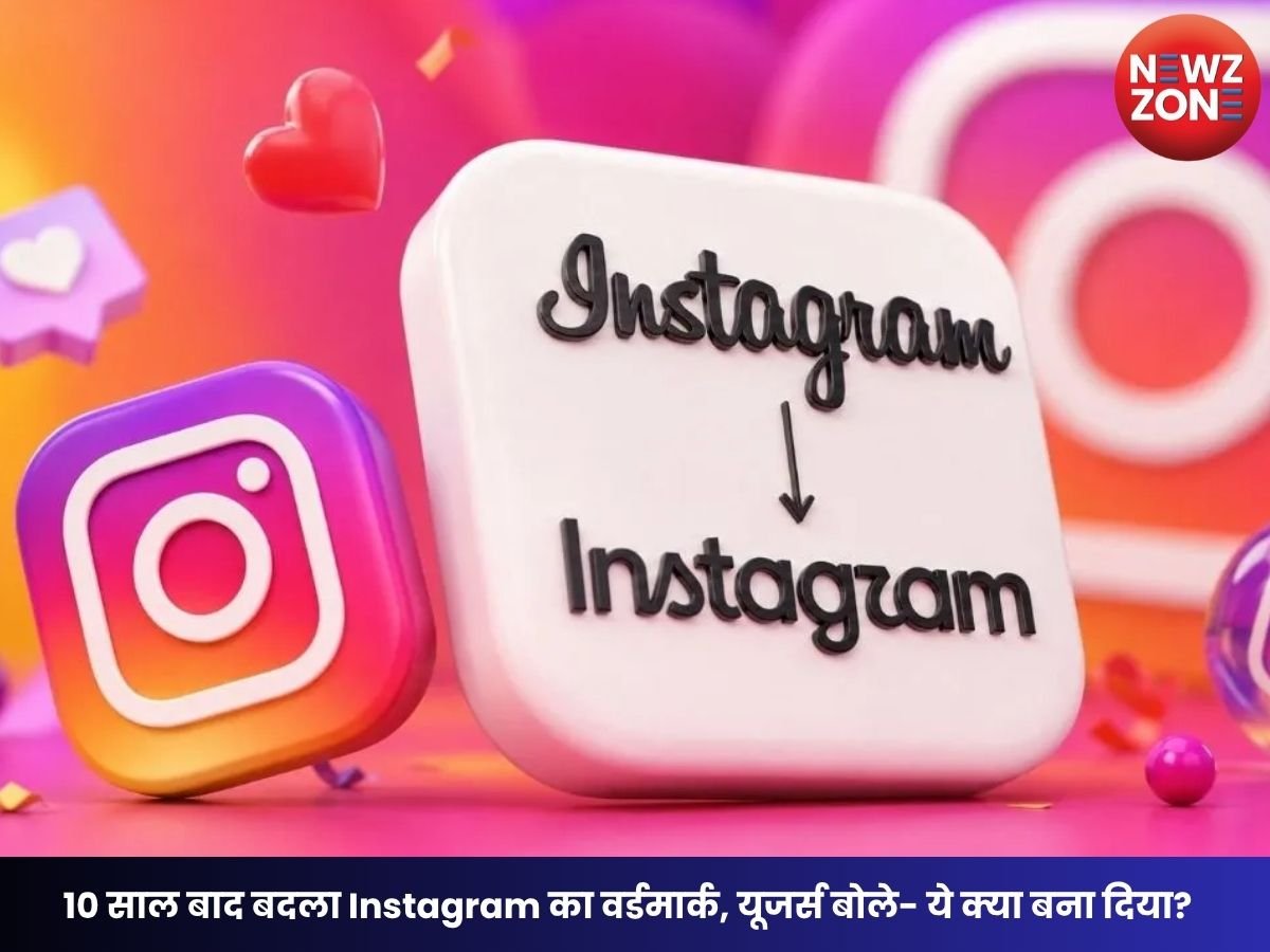 Instagram New Logo: 10 साल बाद बदला Instagram का वर्डमार्क, यूजर्स बोले- ये क्या बना दिया?