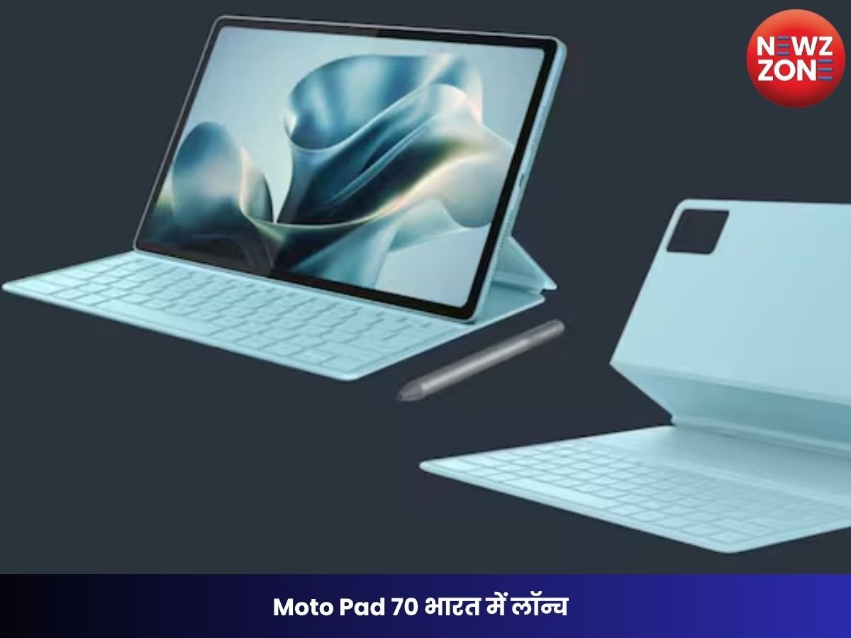 Moto Pad 70 भारत में लॉन्च, 10,200mAh बैटरी और Moto Pen के साथ आया दमदार टैबलेट, कीमत ₹33,999 से शुरू