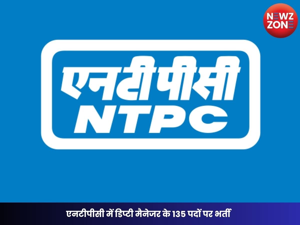 NTPC Jobs 2026: एनटीपीसी में डिप्टी मैनेजर के 135 पदों पर भर्ती, ₹2 लाख तक सैलरी, जानें योग्यता और आवेदन की तारीख