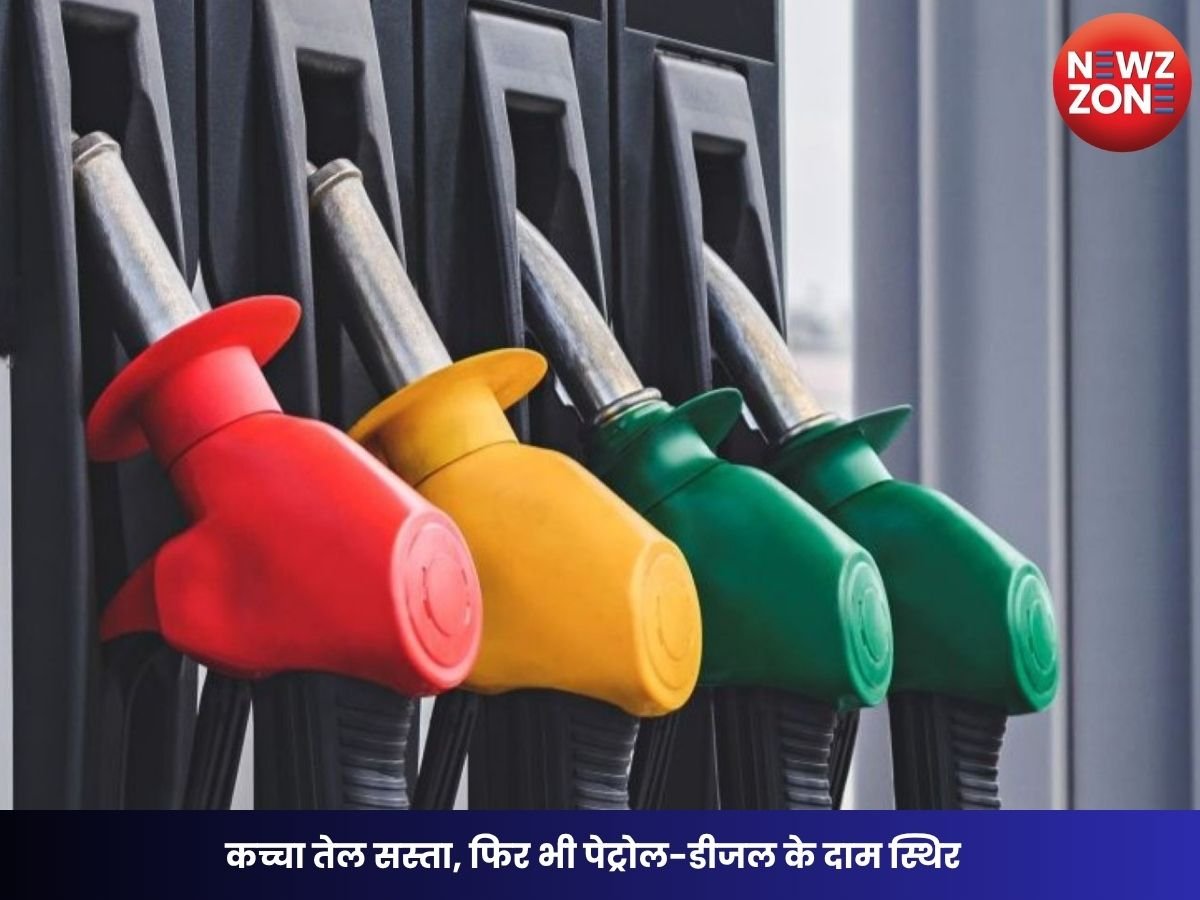 Petrol-Diesel Rate Today August 8: कच्चा तेल सस्ता, फिर भी पेट्रोल-डीजल के दाम स्थिर, जानें दिल्ली से पटना तक के नए रेट