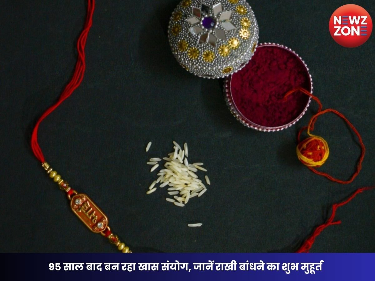 Raksha Bandhan 2026: 95 साल बाद बन रहा खास संयोग, जानें राखी बांधने का शुभ मुहूर्त