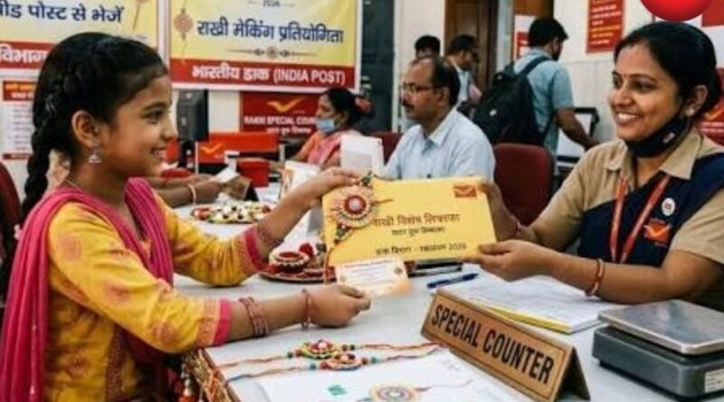 Rakshabandhan 2026