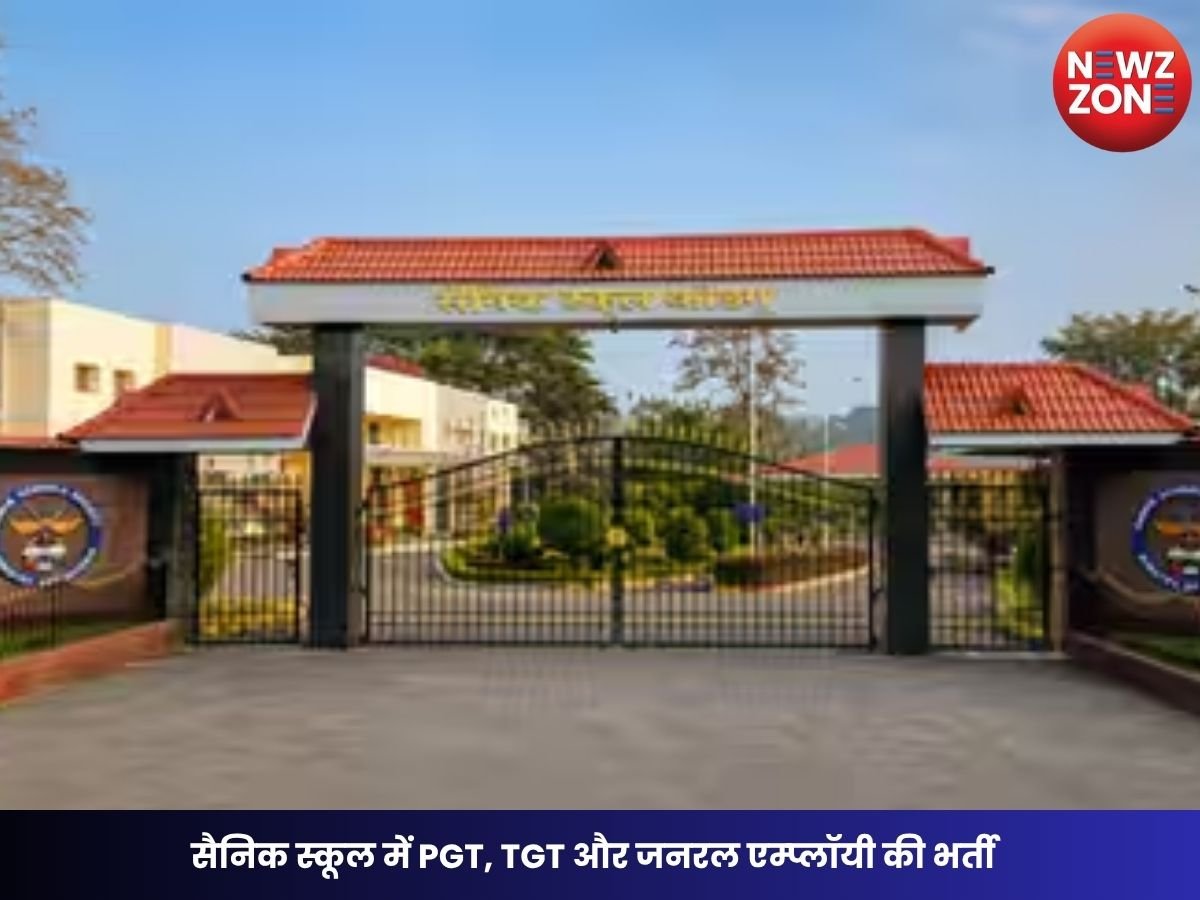 Sainik School Vacancy 2026: सैनिक स्कूल में PGT, TGT और जनरल एम्प्लॉयी की भर्ती, 10वीं पास भी करें आवेदन
