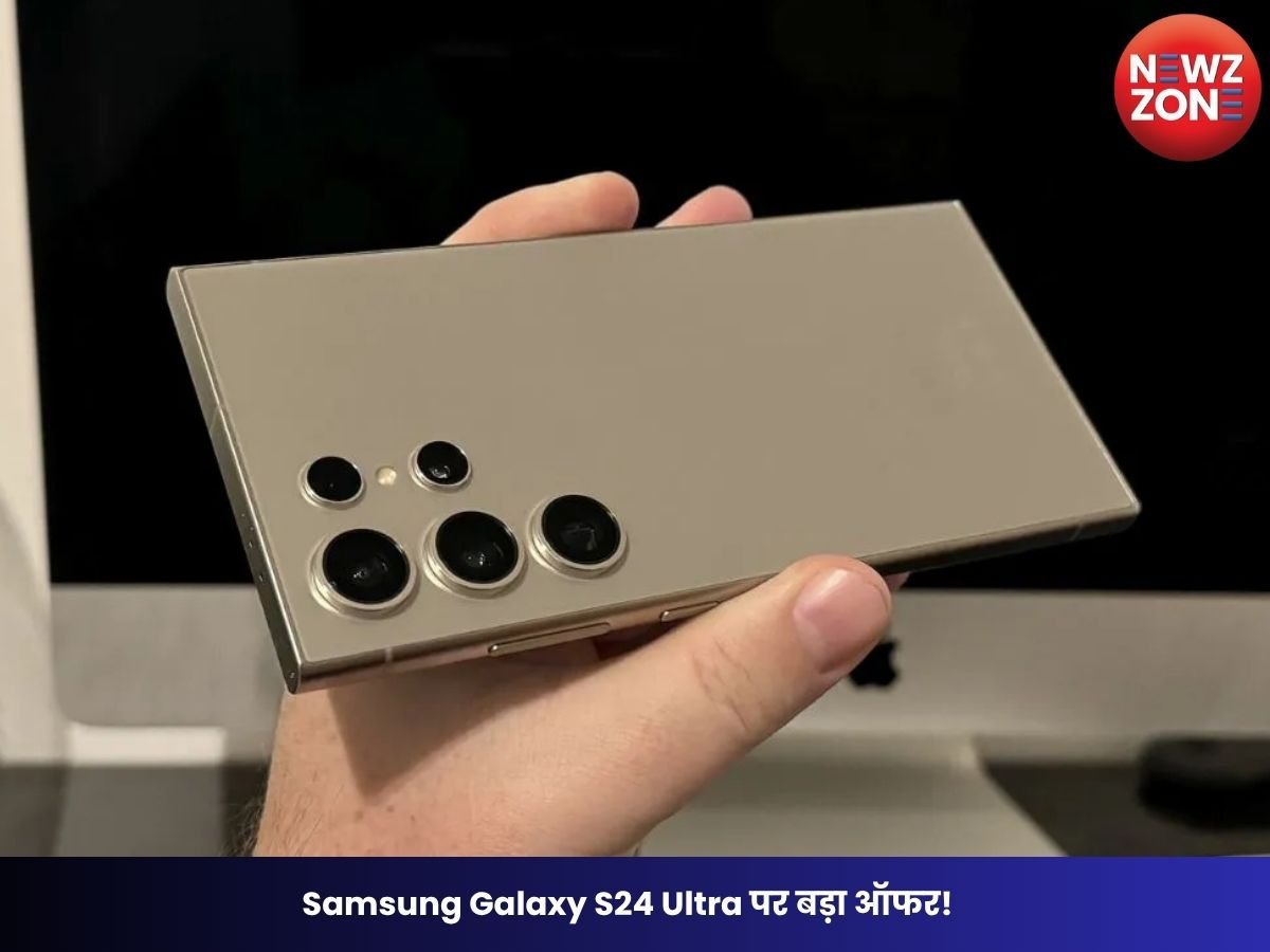 Samsung Galaxy S24 Ultra Offer: Samsung Galaxy S24 Ultra पर बड़ा ऑफर! Exchange और Cashback के बाद ₹74,150 में खरीदने का मौका