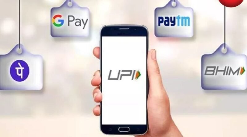 UPI Autopay