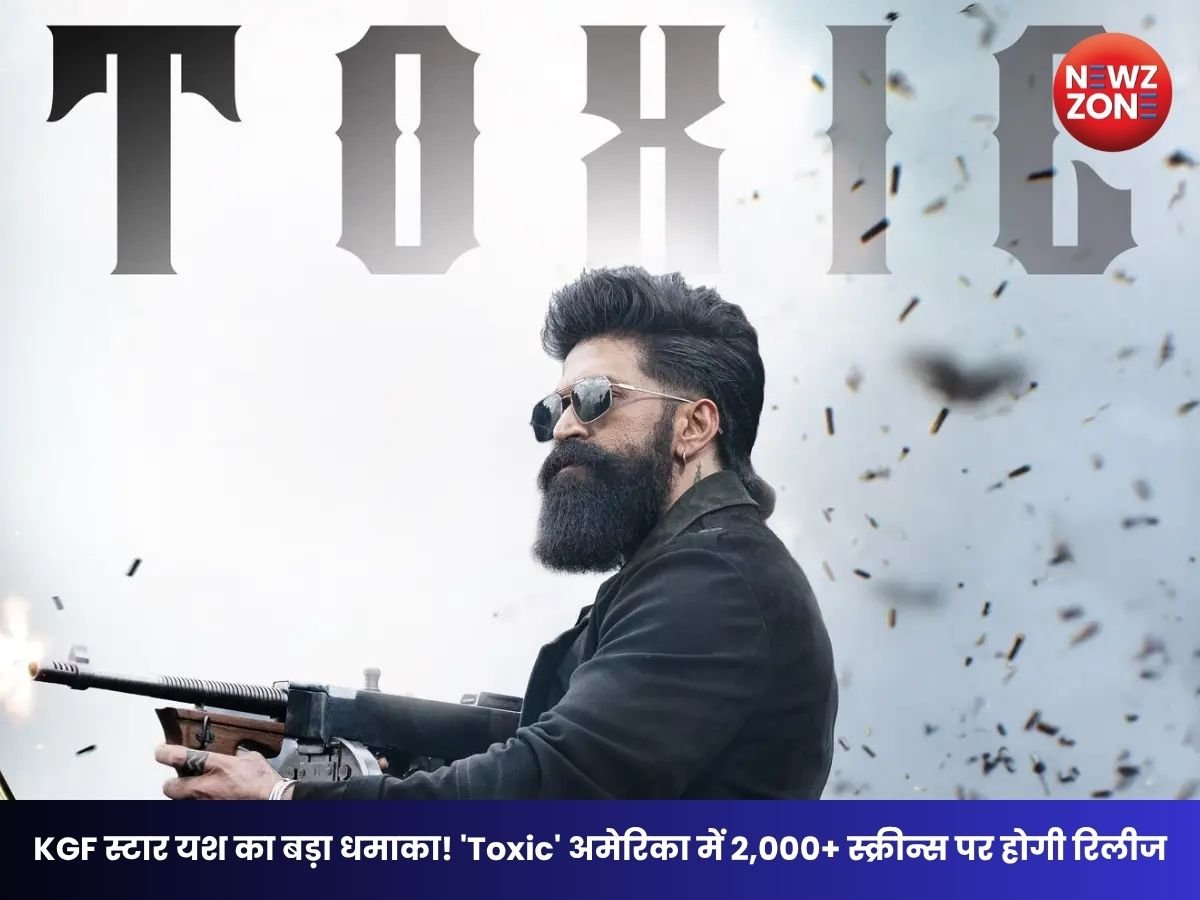 Toxic : KGF स्टार यश का बड़ा धमाका, Toxic’ को अमेरिका में मिलेगी 2,000 से ज्यादा स्क्रीन रचेगी नया रिकॉर्ड