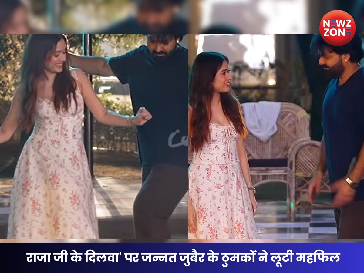 Bhojpuri Bawaal: राजा जी के दिलवा’ पर जन्नत जुबैर के ठुमकों ने लूटी महफिल, पवन सिंह ने खोले दिल के राज