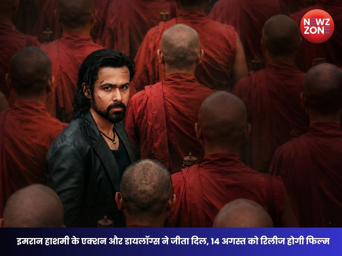 Awarapan 2 Trailer: इमरान हाशमी की दमदार वापसी शिवम पंडित’ बन मचाया तहलका14 अगस्त को रिलीज होगी फिल्म