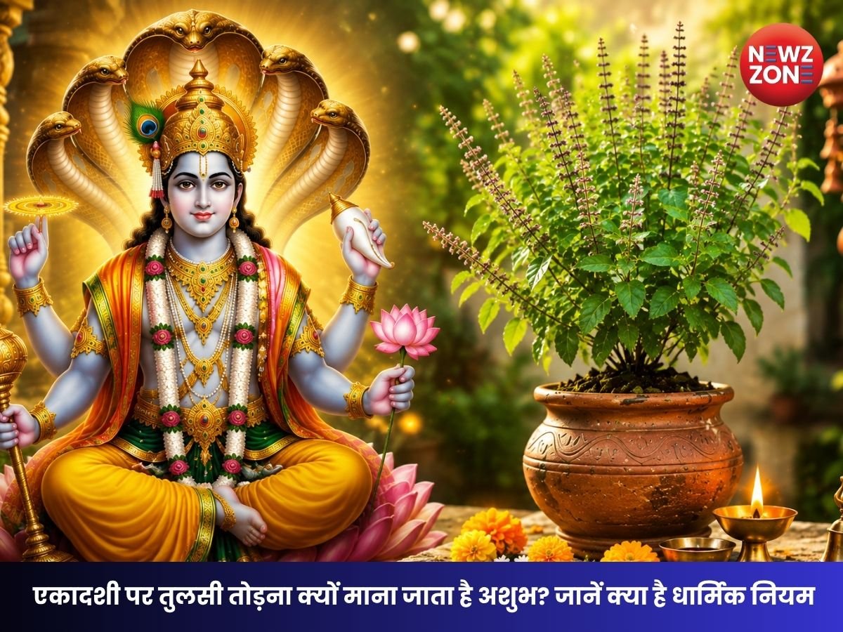 Sawan Putrada Ekadashi 2026: 23 अगस्त की पूजा के लिए आज ही तोड़ लें तुलसी, जानें एकादशी पर पत्ते तोड़ना क्यों है वर्जित