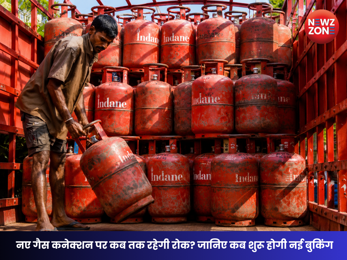 LPG New Connection: नए गैस कनेक्शन पर कब तक रहेगी रोक? जानिए डिस्ट्रीब्यूटर्स कब से शुरू करेंगे बुकिंग