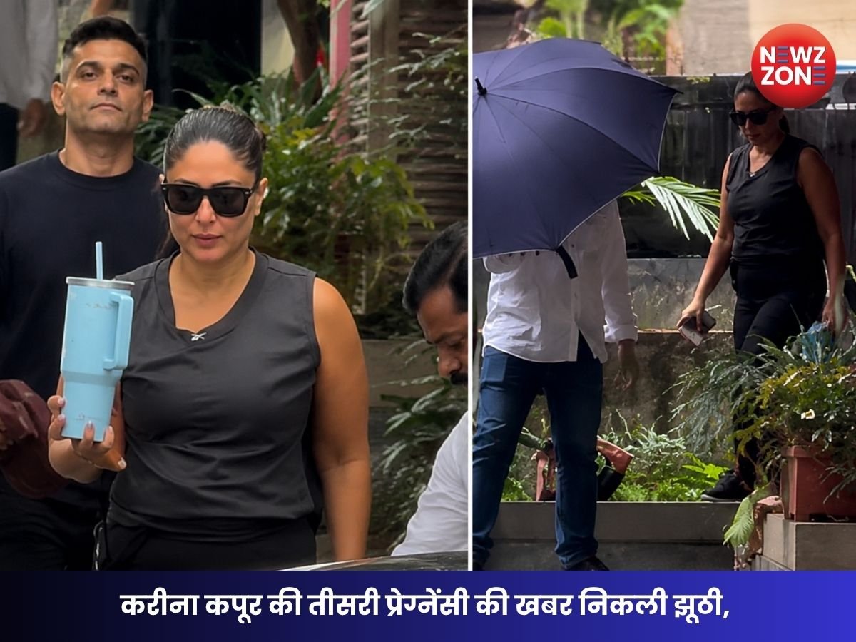 Kareena Kapoor Pregnancy Rumours: करीना कपूर की तीसरी प्रेग्नेंसी की खबर निकली झूठी, वायरल वीडियो पर टीम का बड़ा बयान