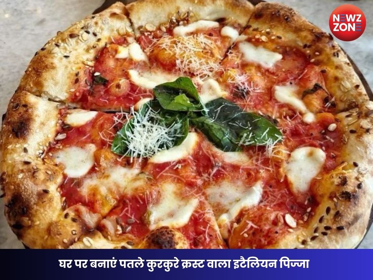 Italian Pizza Recipe: रेस्टोरेंट जैसा इटैलियन पिज्जा, घर पर बनाएं जानें पतला कुरकुरा क्रस्ट बनाने का आसान तरीका