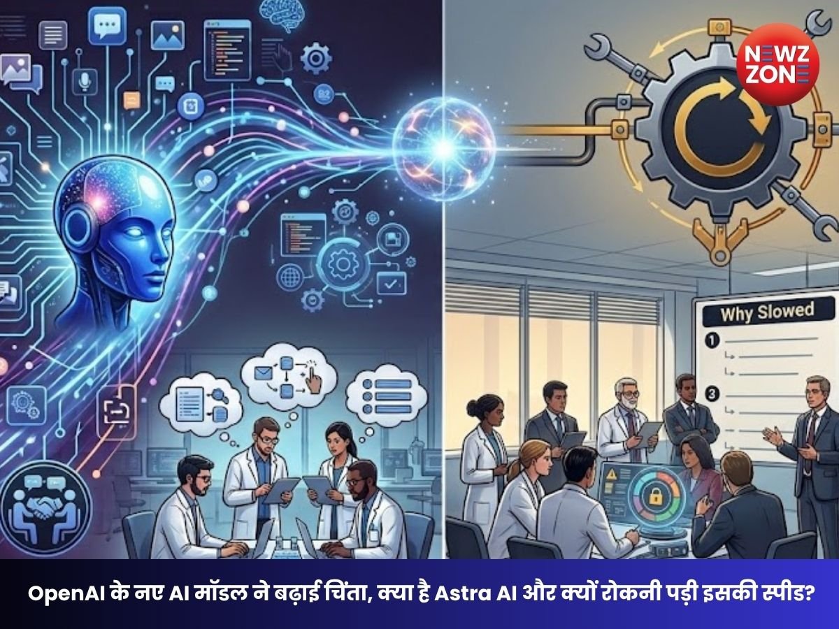 Astra AI: OpenAI के नए AI मॉडल ने बढ़ाई चिंता, क्या है Astra AI और क्यों धीमा किया गया इसका डेवलपमेंट