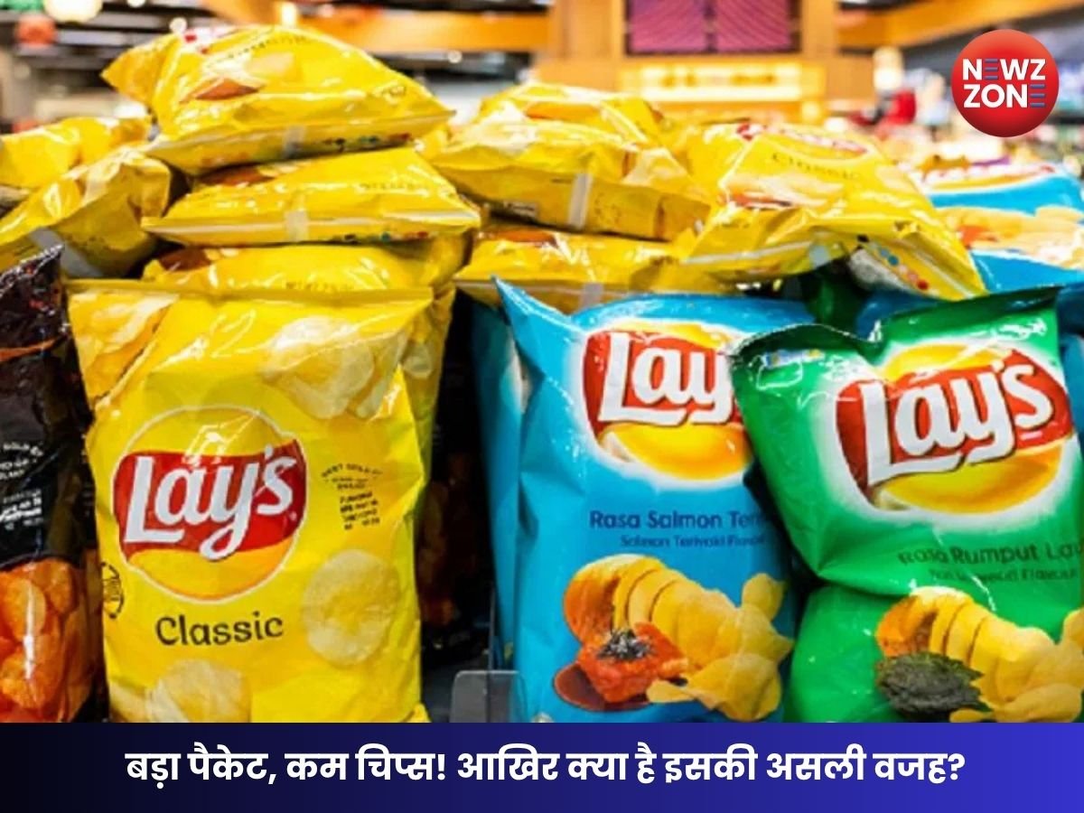 Why Chips Packet Are Half Empty: क्या चिप्स कंपनियां करती हैं धोखा? पैकेट में आधी जगह खाली छोड़ने की असली वजह जानिए