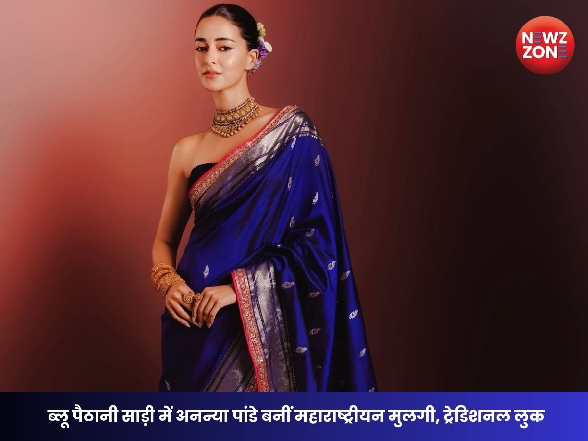 Ananya Panday Traditional Look: ब्लू पैठानी साड़ी में अनन्या पांडे बनीं महाराष्ट्रीयन मुलगी, ट्रेडिशनल लुक ने जीता दिल