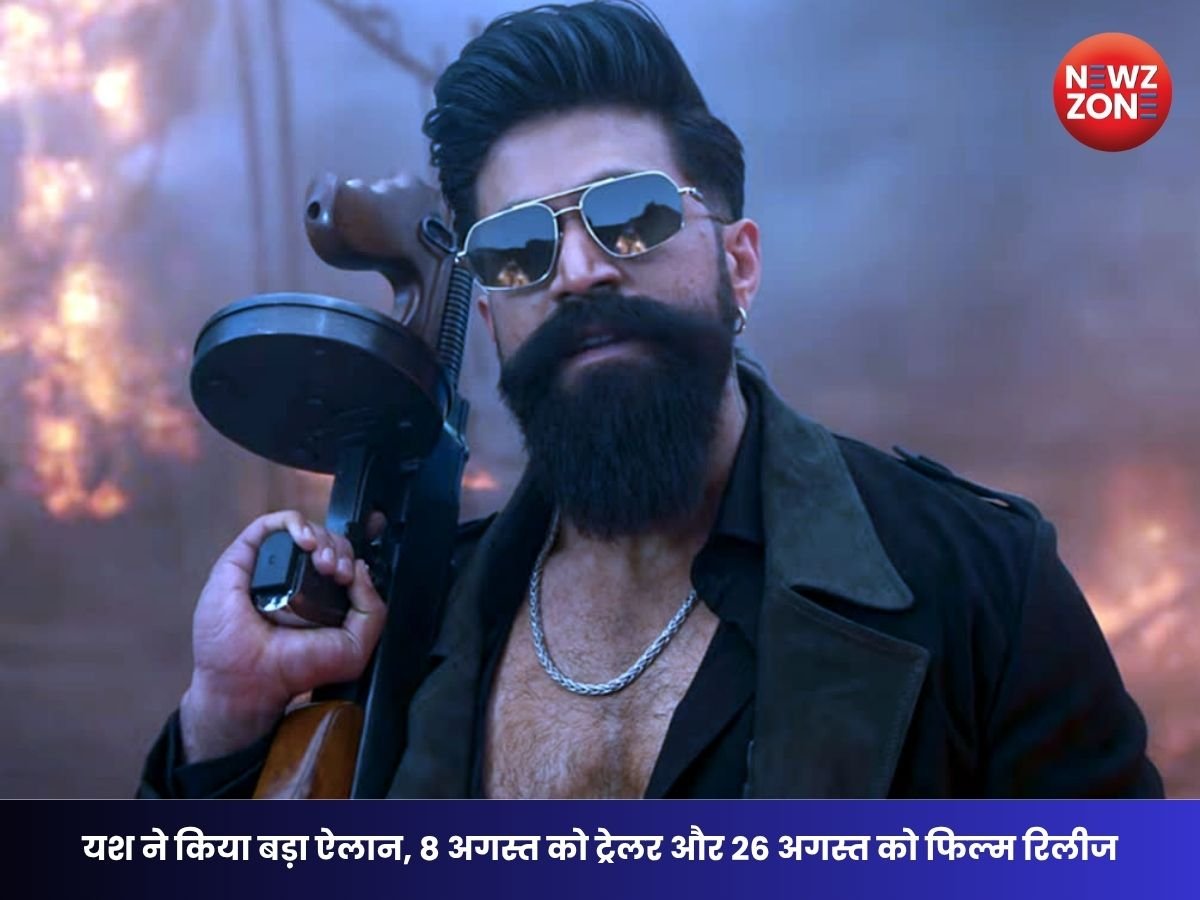Toxic Trailer Release Date: यश की ‘टॉक्सिक’ का ट्रेलर 8 अगस्त को होगा रिलीज, 26 अगस्त को सिनेमाघरों में मचेगा धमाका