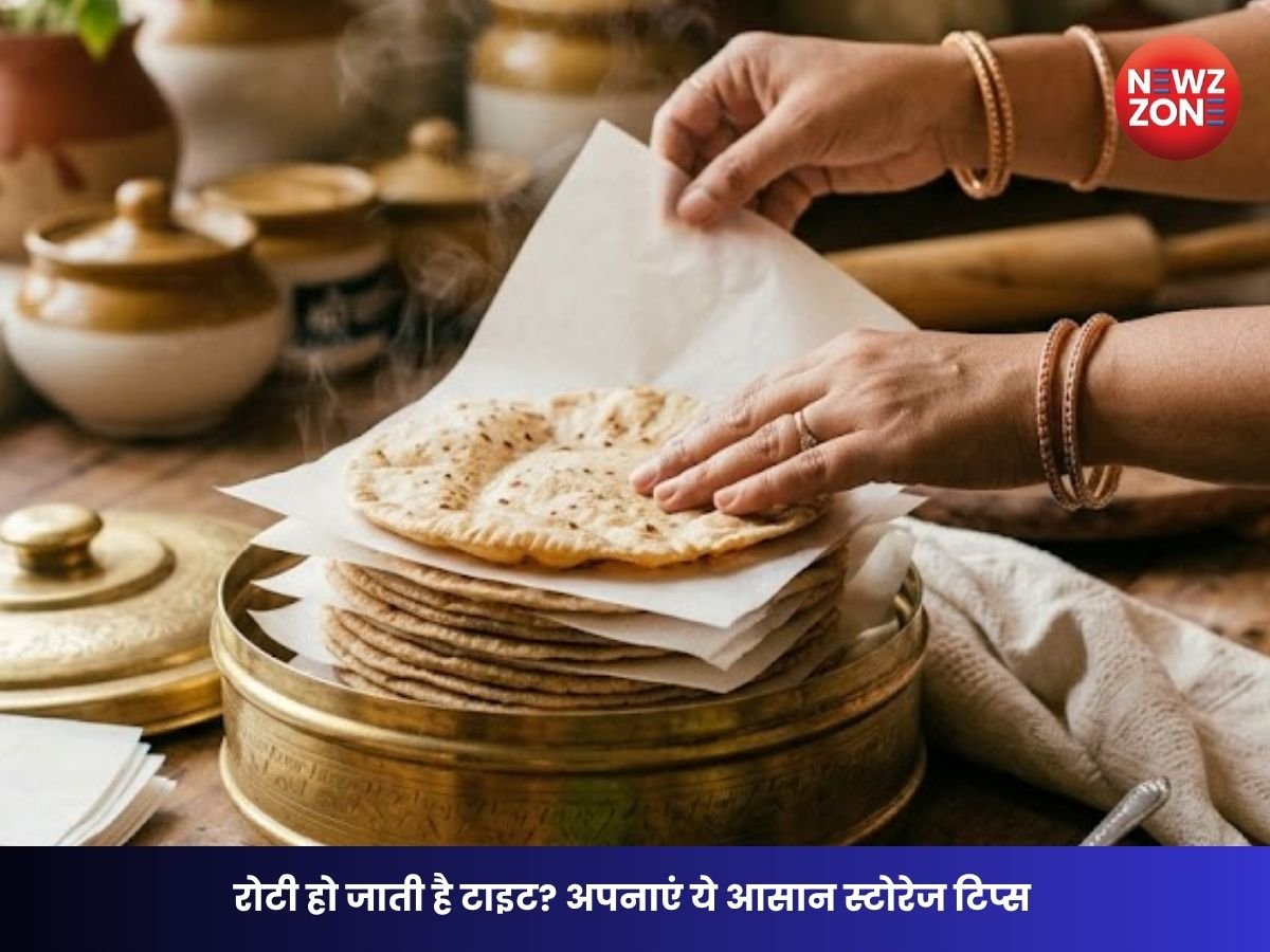How to Store Roti: रोटी हो जाती है टाइट? अपनाएं ये आसान स्टोरेज टिप्स, घंटों रहेगी नरम और ताज़ा