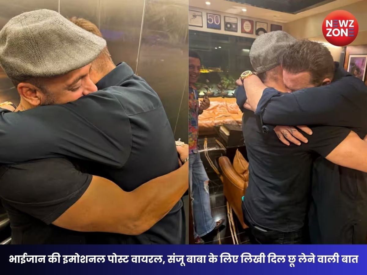 Salman Khan Sanjay Dutt: आधी रात संजय दत्त से मिले सलमान खान, इमोशनल पोस्ट में बोले- अल्लाह मेरे बड़े भाई को खुश रखे
