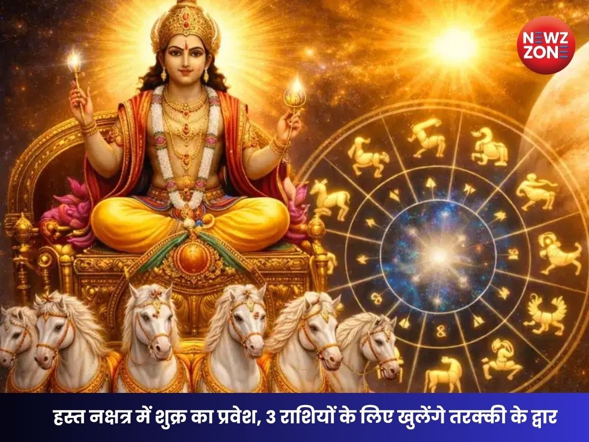 Shukra Nakshatra Parivartan 2026: 11 अगस्त से इन 3 राशियों के जीवन में आएगा सुख, समृद्धि और धन का योग