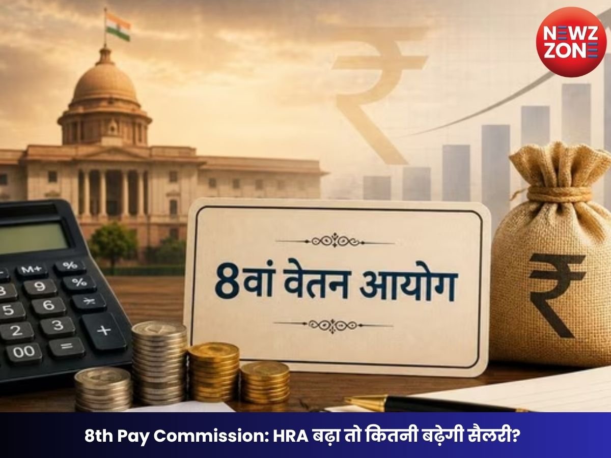 8th Pay Commission: HRA बढ़ा तो कितनी बढ़ेगी सैलरी? समझें Level 1 और Level 10 का पूरा हिसाब