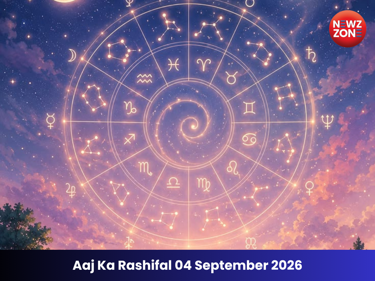 Aaj Ka Rashifal 04 September 2026: आज जन्माष्टमी पर किस राशि की चमकेगी किस्मत? जानें मेष से मीन तक का राशिफल