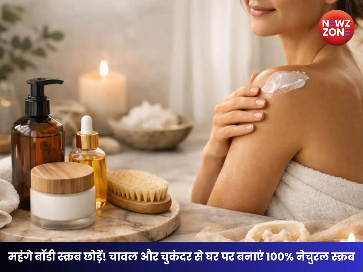 Homemade Body Scrub : चावल-चुकंदर से घर पर बनाएं 100% नेचुरल स्क्रब, स्किन को मिलेगा सॉफ्ट पिंक ग्लो