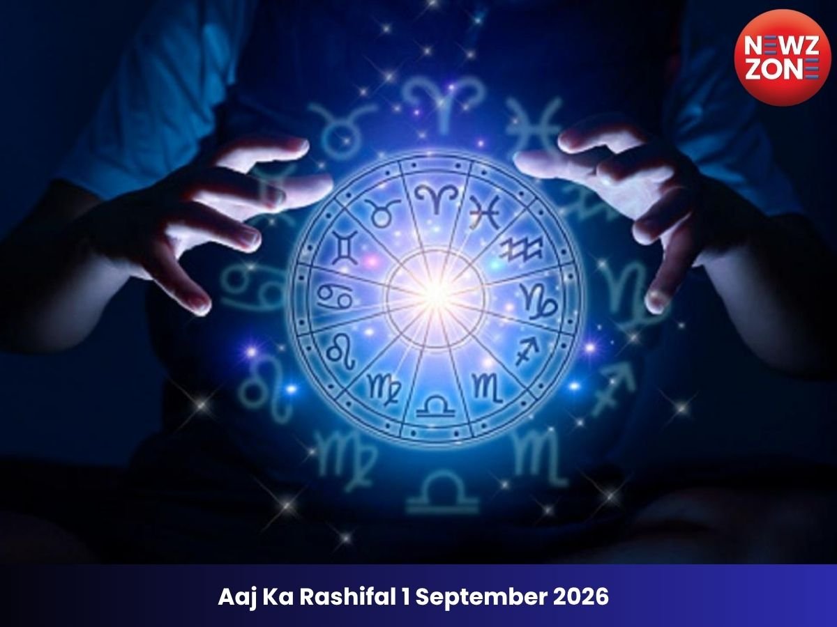 Aaj Ka Rashifal 1 September 2026: भाद्रपद कृष्ण पक्ष की चतुर्थी तिथि आज, इन राशियों को मिलेगा धन लाभ, जानिए अपना राशिफल