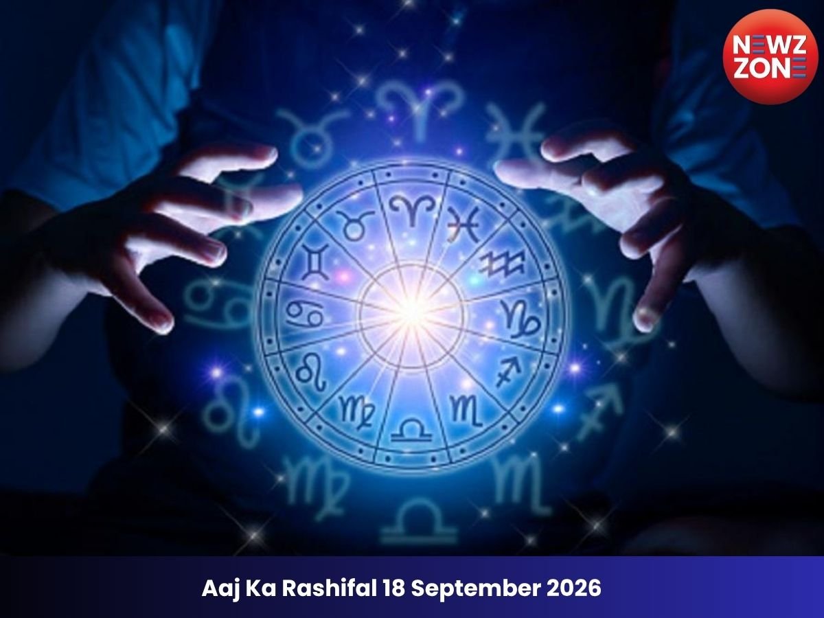 Aaj Ka Rashifal 18 September 2026: भाद्रपद शुक्ल पक्ष की सप्तमी तिथि आज, जानें मेष से मीन तक सभी राशियों का राशिफल