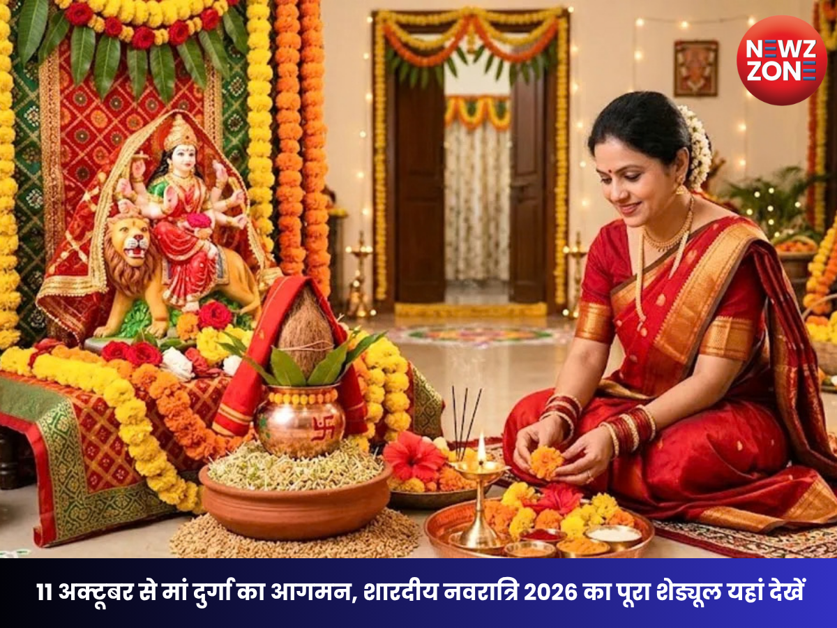 Shardiya Navratri 2026: 11 अक्टूबर से शुरू होंगे शारदीय नवरात्रि, जानें घटस्थापना मुहूर्त, पूजा विधि और पूरा तिथि कैलेंडर
