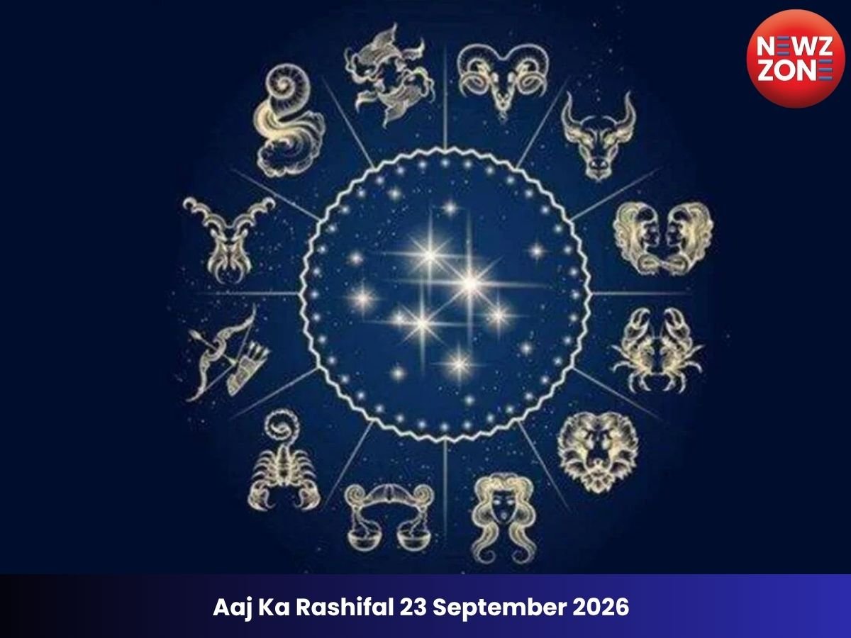 Aaj Ka Rashifal 23 September 2026: ऐसा रहेगा आज राशियों का हाल और ग्रहों की चाल, जानें मेष से मीन तक राशिफल