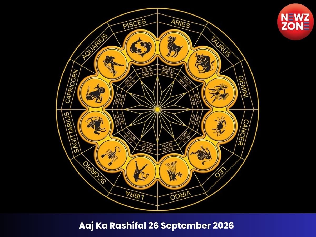 Aaj Ka Rashifal 26 September 2026: भाद्रपद शुक्ल पूर्णिमा आज, इन राशियों को मिल सकते हैं करियर और धन में अच्छे अवसर, जानें अपना राशिफल