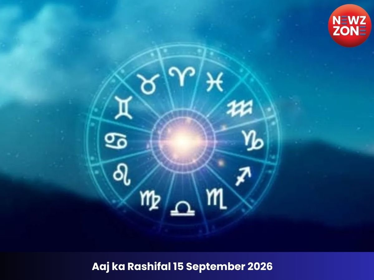Aaj ka Rashifal 15 September 2026: इस राशि के जातकों को प्रतियोगी परीक्षा में मिल सकती है सफलता, जानें मेष से मीन तक का राशिफल