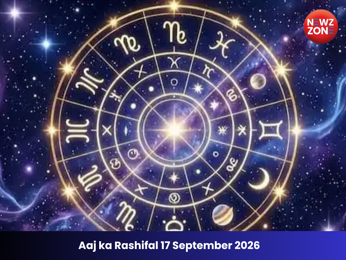 Aaj ka Rashifal 17 September 2026: आज इन राशि वालों पर रहेगी गुरु की विशेष कृपा, पढ़ें अपना भविष्यफल