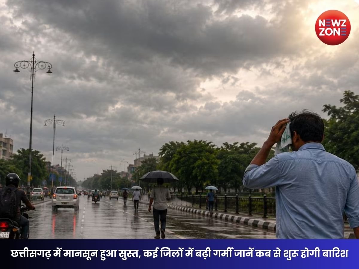 CG Weather Today: छत्तीसगढ़ में बारिश की रफ्तार धीमी, गर्मी से बढ़ी परेशानी; जानें कब लौटेगा मानसून