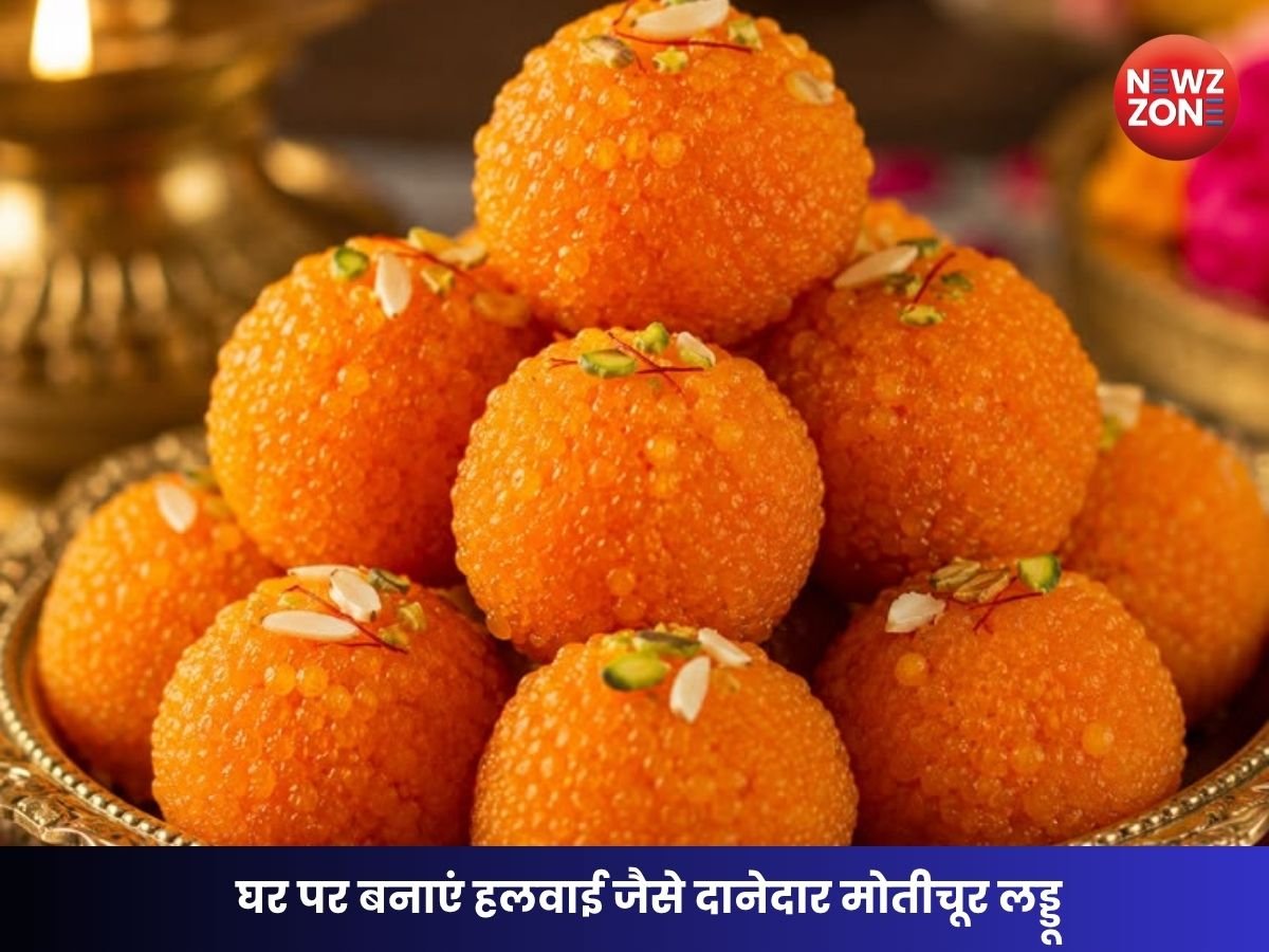 Motichoor Laddoo Recipe: बप्पा के भोग के लिए घर पर बनाएं हलवाई जैसे दानेदार मोतीचूर लड्डू