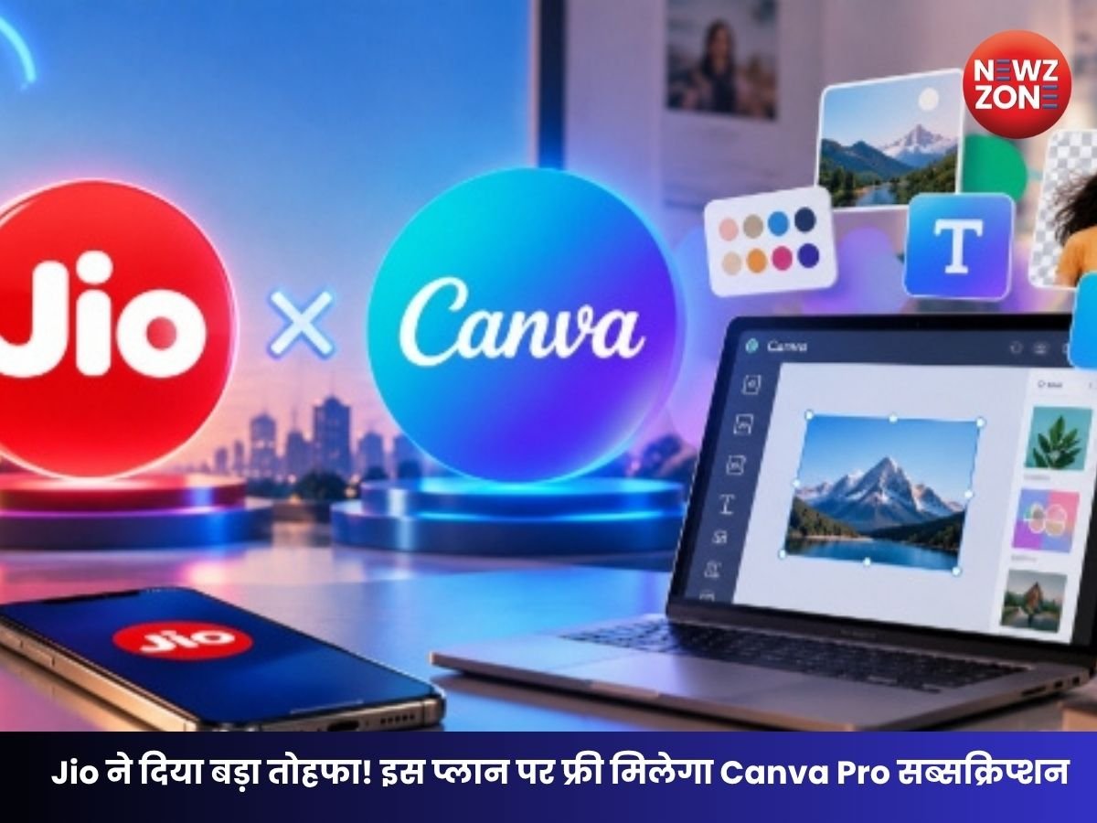 Jio Recharge Offer: Jio ने दिया बड़ा तोहफा! इस प्लान पर फ्री मिलेगा Canva Pro सब्सक्रिप्शन