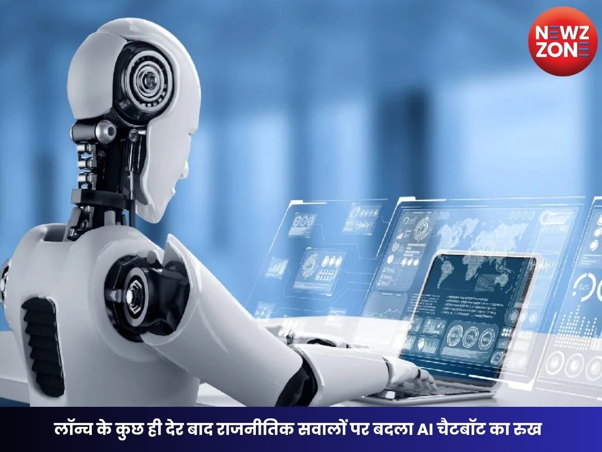 America.gov AI Chatbot: लॉन्च के कुछ ही देर बाद राजनीतिक सवालों पर बदला AI चैटबॉट का रुख, ट्रंप के दावों से अलग दिए जवाब