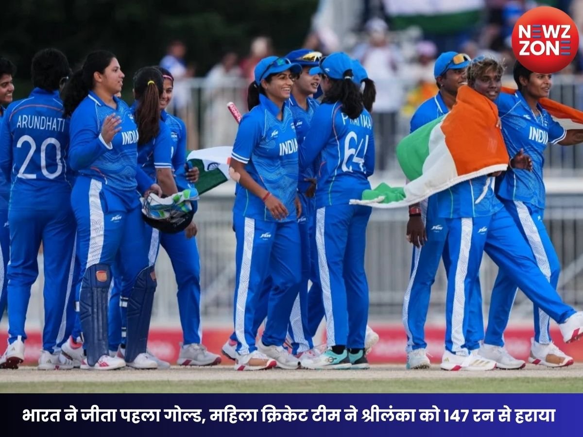 Asian Games 2026: भारत ने जीता पहला गोल्ड, महिला क्रिकेट टीम ने श्रीलंका को 147 रन से हराया
