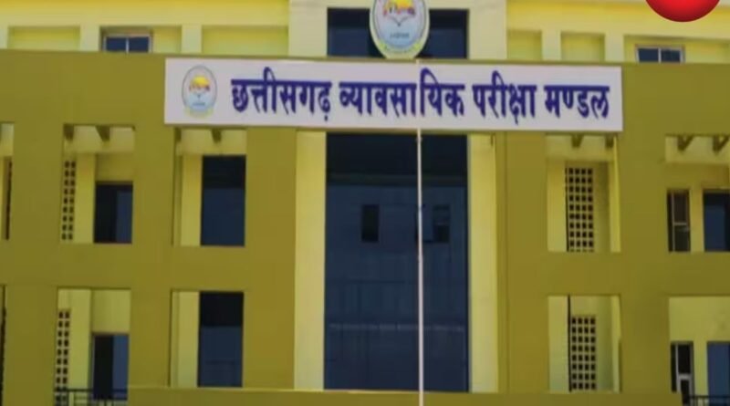 CG Patwari Recruitment 2026