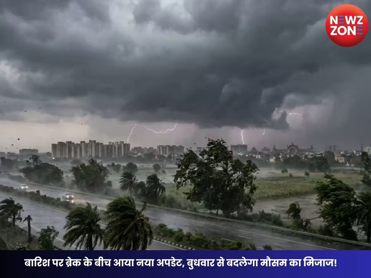 CG Weather Today: बारिश पर ब्रेक के बीच आया नया अपडेट, बुधवार से बदलेगा मौसम का मिजाज!