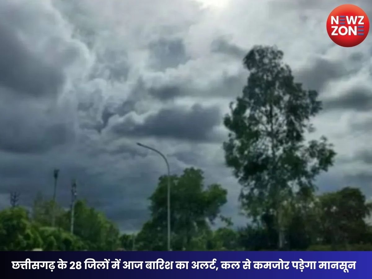 CG Weather Today: छत्तीसगढ़ के 28 जिलों में आज बारिश का अलर्ट, कल से कमजोर पड़ेगा मानसून
