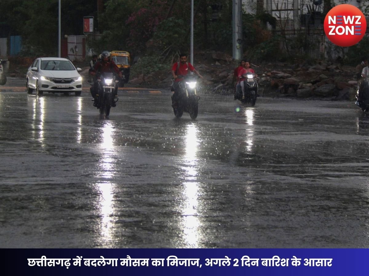 CG Weather Today: छत्तीसगढ़ में बदलेगा मौसम का मिजाज, अगले 2 दिन बारिश के आसार; जानें रायपुर का हाल