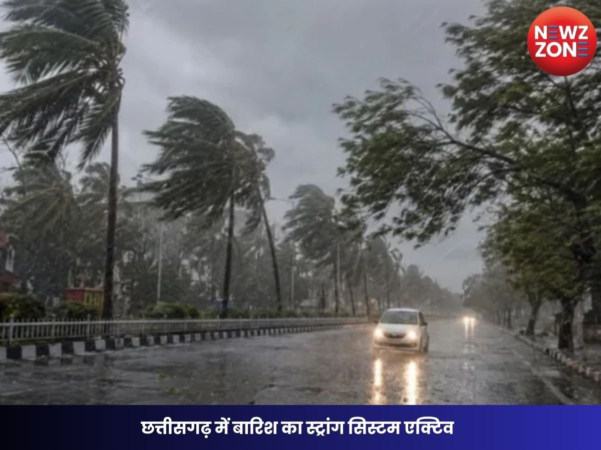 CG Weather Today: छत्तीसगढ़ में बारिश का स्ट्रांग सिस्टम एक्टिव, 24 सितंबर को बेहद भारी बारिश का अलर्ट