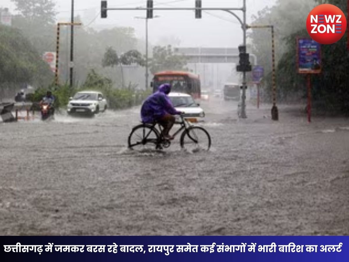 CG Weather Today: छत्तीसगढ़ में जमकर बरस रहे बादल, रायपुर समेत कई संभागों में भारी बारिश का अलर्ट, जानें आज का मौसम