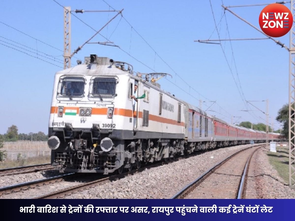 Chhattisgarh Train: भारी बारिश से ट्रेनों की रफ्तार पर असर, रायपुर पहुंचने वाली कई ट्रेनें घंटों लेट, यात्रियों की बढ़ी परेशानी