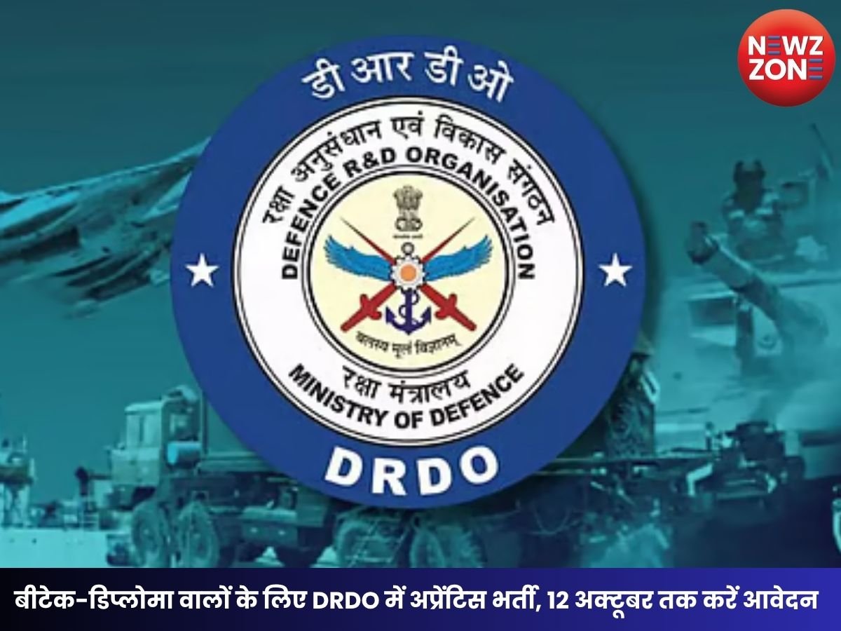 DRDO Vacancy 2026: बीटेक-डिप्लोमा वालों के लिए DRDO में अप्रेंटिस भर्ती, 12 अक्टूबर तक करें आवेदन