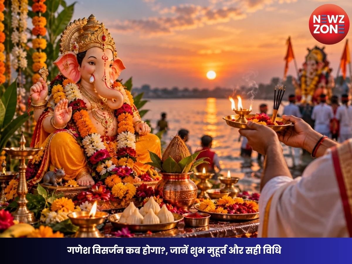 Ganesh Visarjan 2026: गणेश विसर्जन कब होगा?, जानें शुभ मुहूर्त और सही विधि