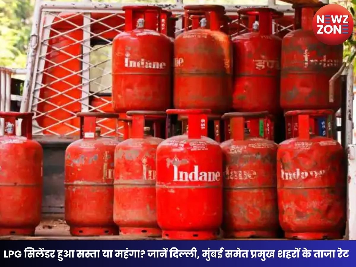 LPG Price 22 September 2026: LPG सिलेंडर हुआ सस्ता या महंगा? जानें दिल्ली, मुंबई समेत प्रमुख शहरों के ताजा रेट