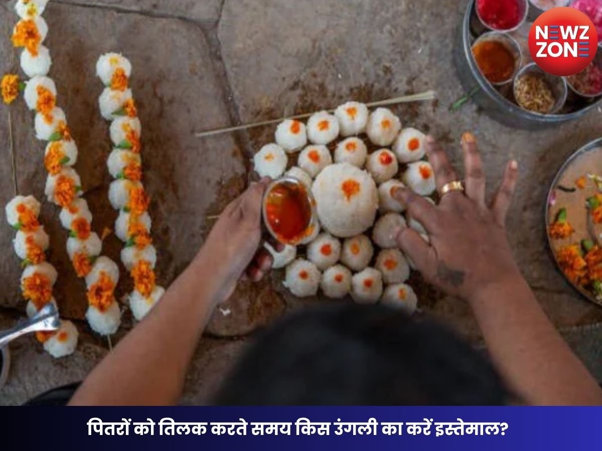 Pitru Paksha 2026: पितरों को तिलक करते समय किस उंगली का करें इस्तेमाल? जानें श्राद्ध से जुड़ी मान्यता
